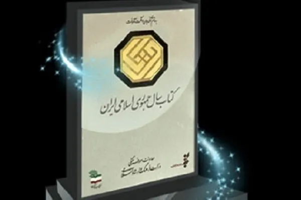 معرفی نامزدهای «ادبیات» کتاب سال