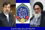 انقلاب اسلامی انفجار نور بود