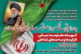 دانشگاهیان حماسه مقاومت شکوهمند مردم را نظریه‌پردازی کنند