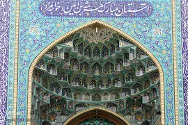 آستانه هرثمه بن اعین (خواجه مراد)