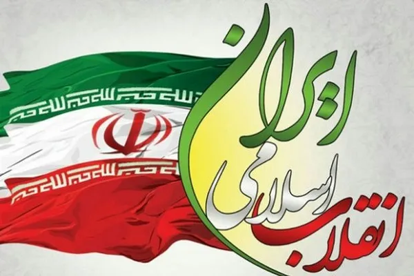 ملت ایران با سربلندی روند تکاملی نظام جمهوری اسلامی را تداوم بخشیده‌ است