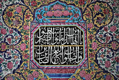 مسجد نصیرالملک شیراز