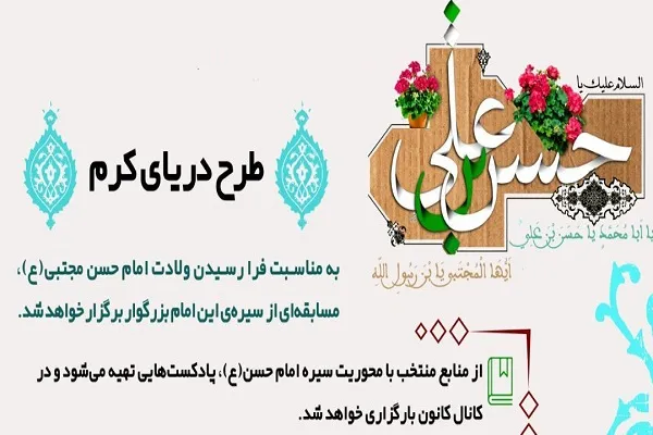 مسابقه‌ «دریای کرم» برگزار می‌شود