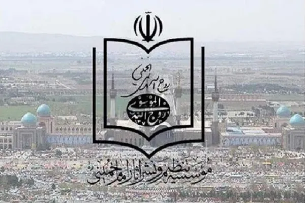 مخالفت مؤسسه تنظیم و نشر آثار امام(ره) با تغییر نام روز ۱۴ خرداد