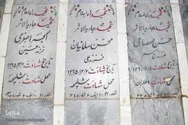 نشان های سنگی شهدای ۸سال جنگ تحمیلی در گلزار شهدای شهر مقدس قم