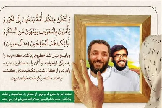 امر به معروف و نهی از منکر باید با علم و معرفت همراه باشد