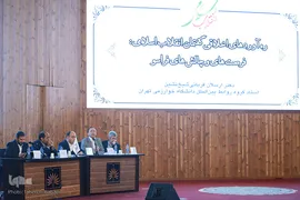همایش علمی یک روزه «انقلاب اسلامی در منظومه فکری امام خمینی (ره)، از نظریه تا عمل»