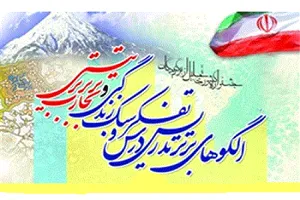 همدان؛ میزبان جشنواره کشوری الگوی برتر تدریس