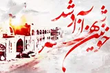 نماهنگ | ساعت اضطراب در خونین‌شهر