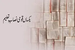 یکساں قومی نصاب، اسلامیات کمیٹی کیلئے شیعہ ارکان کا اعلان