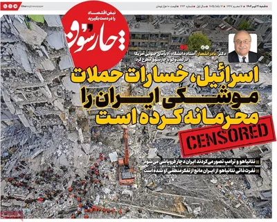 صفحه نخست روزنامه‌های شنبه ۲۱ تیر ۱۴۰۴