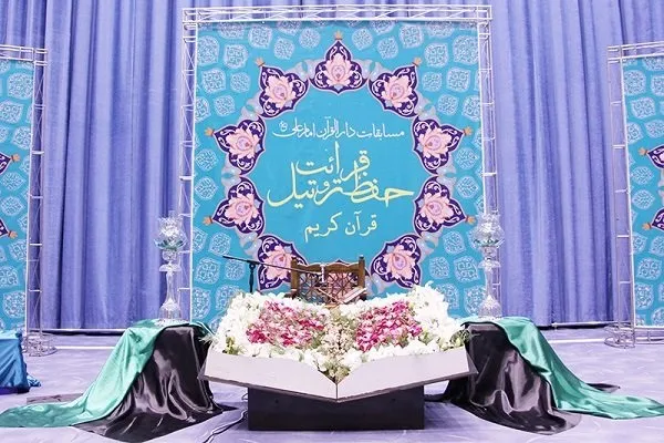 رقابت برترین‌ها برای راهیابی به فینال مسابقات دارالقران امام علی(ع)
