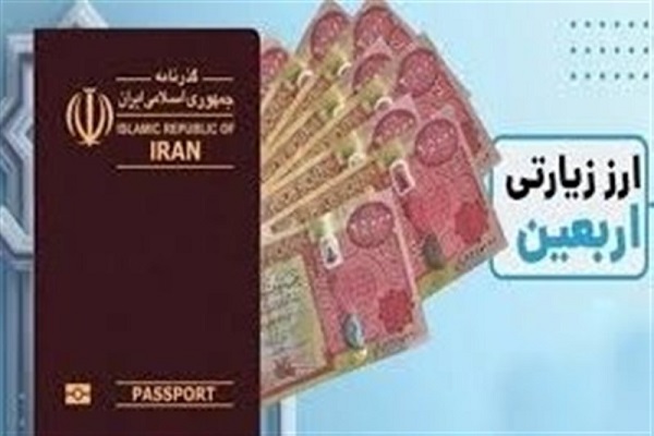 آغاز فروش ارز اربعین 1405