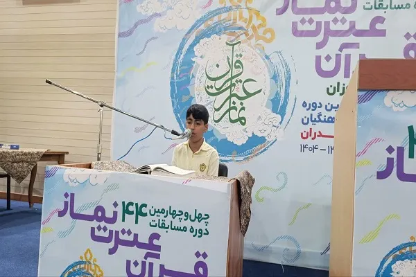 قاری دانش آموز علی رمضانی