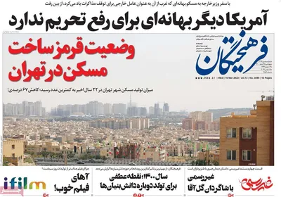 فرهیختگان