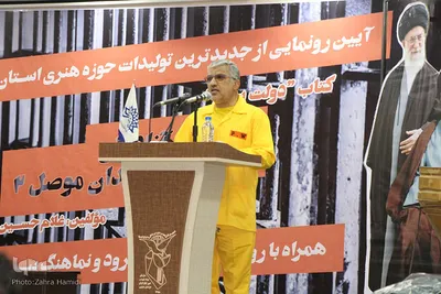 رونمایی از دو محصول ادبیات مقاومت در خراسان‌جنوبی
