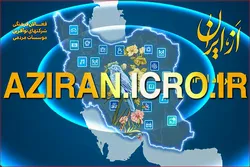 إیران تدعم المشاریع القرآنیة في جمیع الدول