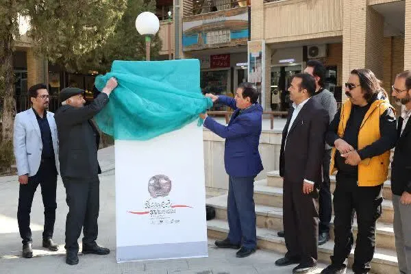 پوستر سی‌وهفتمین جشنواره تئاتر چهارمحال‌و‌بختیاری رونمایی شد