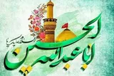 امام حسین(ع) و کرامات الهی