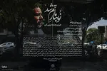 نمایشگاه عکس‌ «نوبهار ماتم شد»