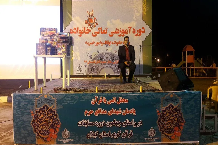 نخستین محفل انس با قرآن در انزلی برگزار شد