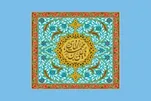 Anniversario nascita Imam Hadi (AS)