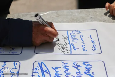 اربعین جاماندگان‎