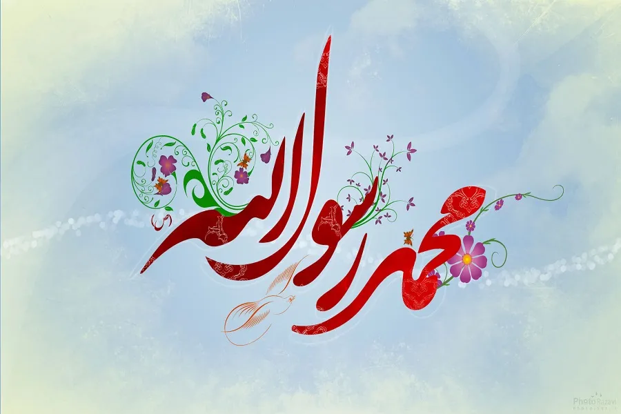 فیلم | چهل خصوصیت اخلاقی پیامبر(ص)