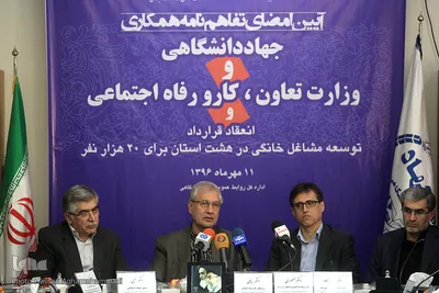 امضای تفاهم نامه همکاری جهاد دانشگاهی و وزارت تعاون، کار و رفاه اجتماعی