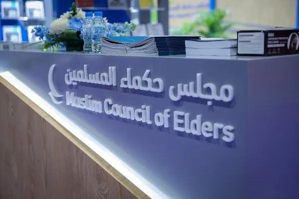 اعلام همبستگی شورای حکمای مسلمان با زلزله‌زدگان افغانستان