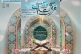 تمدید مهلت ثبت‌نام در بخش آوایی جشنواره قرآن و عترت دانشگاه‌های علوم پزشکی