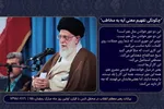 چگونگی تفهیم معنی آیه به مخاطب + فیلم