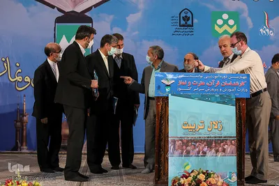 مراسم افتتاحیه نشست روسای ادارات قرآن، عترت و نماز سراسر کشور