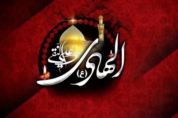 ویژه‌برنامه‌های رادیو در سالروز شهادت امام هادی(ع)