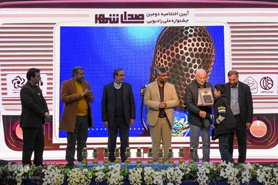 اختتامیه دومین جشنواره رادیویی «صدای شهر» در اصفهان