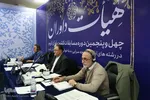 هیئت داوران چهل‌وپنجمین دوره مسابقات قرآن قزوین