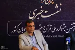 نشست خبری جشنواره ملی قرآن دانشجویان در تبریز‎