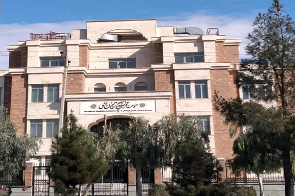 Tarjoman Vahy Institute Publishes Quran Translations in 14 Languages