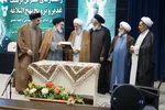 کنگره بین‌المللی راه‌کار‌های گسترش فرهنگ غدیر و ترویج نهج البلاغه