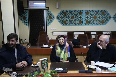 نشست نقد و بررسی کتاب «من و آقای همسایه»