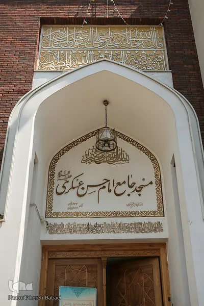 مسجد جامع امام حسن عسگری (ع)