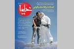 خیمه پرونده «خبرنگاری عاشورا در تاریخ» را باز کرد
