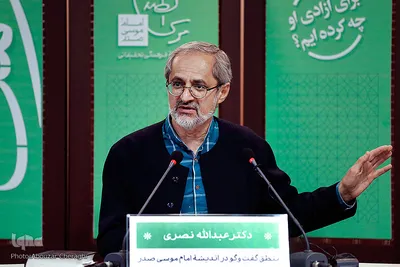  عبدالله نصری، استاد دانشگاه علامه طباطبایی