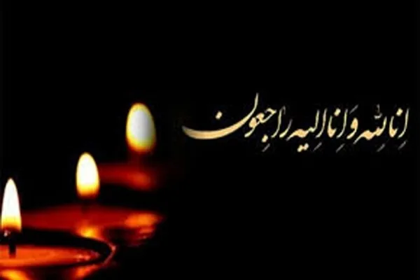 برگزاری مراسم ترحیم والده «هاشم روغنی» در تهران