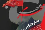 درخشش عکاس ایکنا سمنان در سیزدهمین پویش تولید محتوای دیجیتال مهر محرم