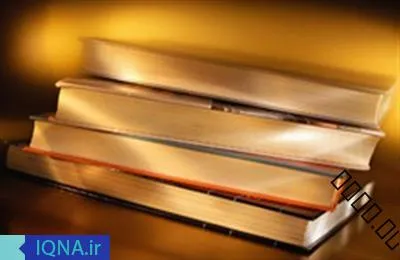کتاب «تکاپوی اندیشه» در لرستان منتشر شد
