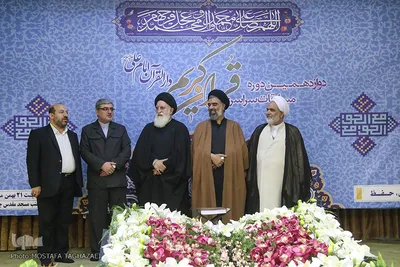 اختتامیه دوازدهمین مسابقات دارالقرآن امام علی(ع)