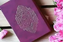 Qəzzada Quran sinifləri açılıb