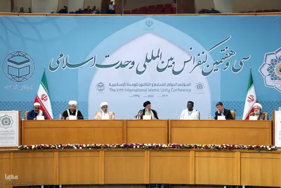 افتتاحیه کنفرانس بین المللی وحدت اسلامی