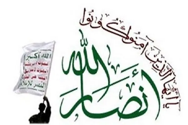 ABD, Ensarullah Hareketi'ni 'terör örgütü' listesinden çıkaracak